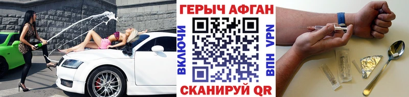 Героин Афган Спасск-Рязанский